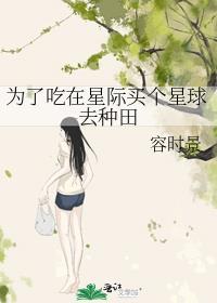 洄天by淮上全文免费阅读